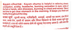 Kayam Churna 200Gm