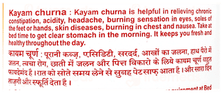 Kayam Churna 200Gm