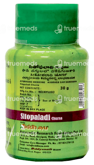 Baidyanath Sitopaladi Churna 30gm