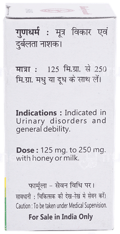 Baidyanath Vanga Bhasma 10Gm