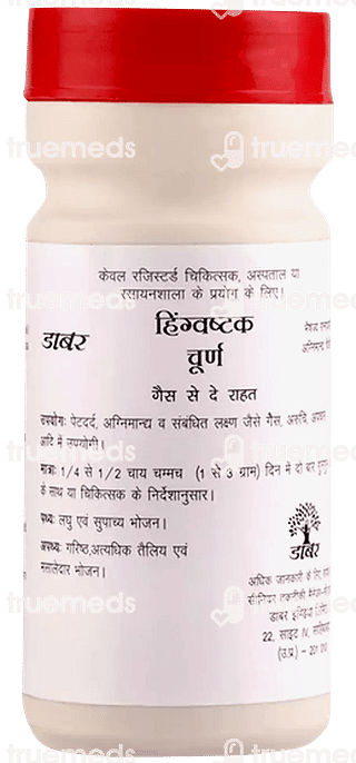 Dabur Hingwashtak Churna 60 GM