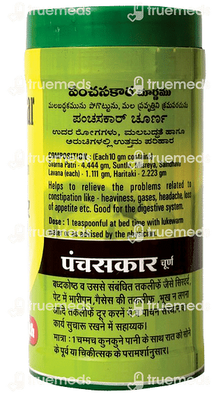 Baidyanath Panchsakar Churna 100 GM