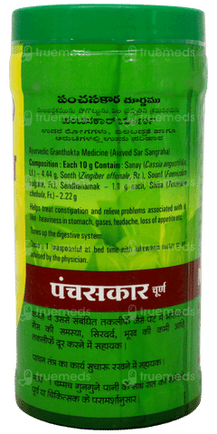 Baidyanath Panchsakar Churna 100Gm
