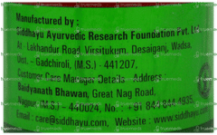 Baidyanath Panchsakar Churna 100Gm