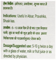 Patanjali Ayurveda Isabgol Powder 100Gm