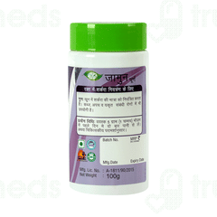 Meghdoot Jamun Powder 100 GM