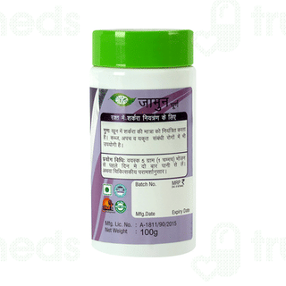 Meghdoot Jamun Powder 100 GM