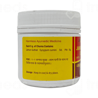 Vyas Jamun Guthali Churna 100gm