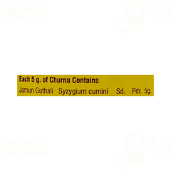 Vyas Jamun Guthali Churna 100gm