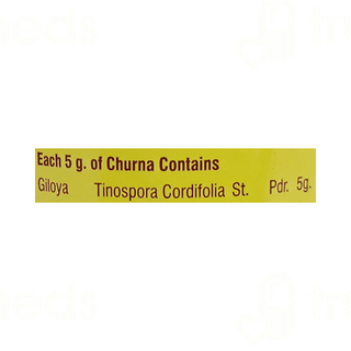 Vyas Giloya Churna 100 Gm