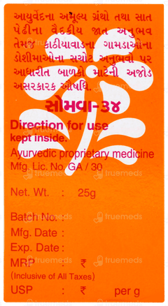 Somva 34 25gm