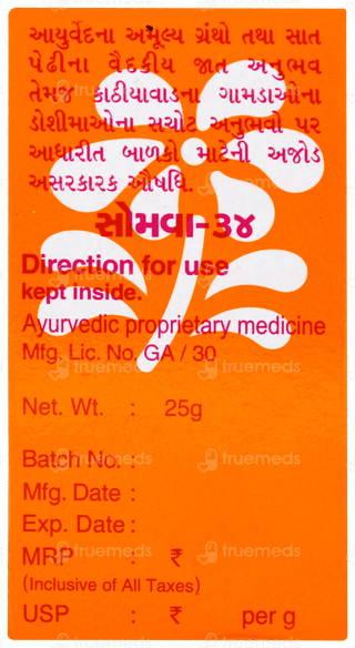 Somva 34 25gm
