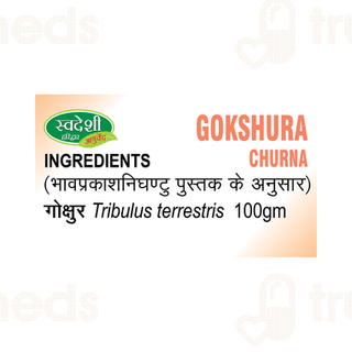 Swadeshi Gokshur Churna 100 GM