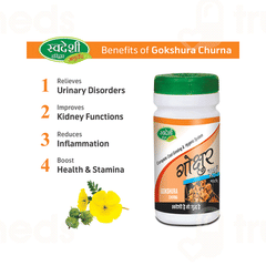 Swadeshi Gokshur Churna 100 GM