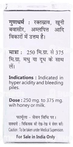 Baidyanath Kamdudha Ras 10Gm