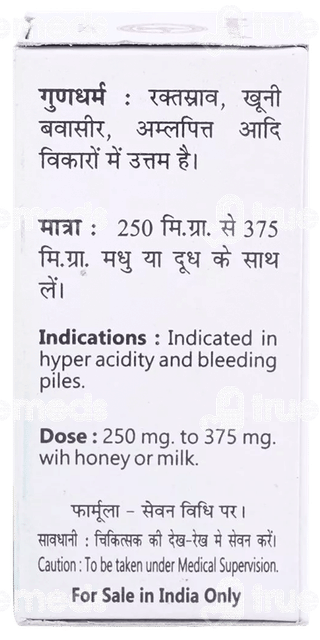 Baidyanath Kamdudha Ras 10Gm