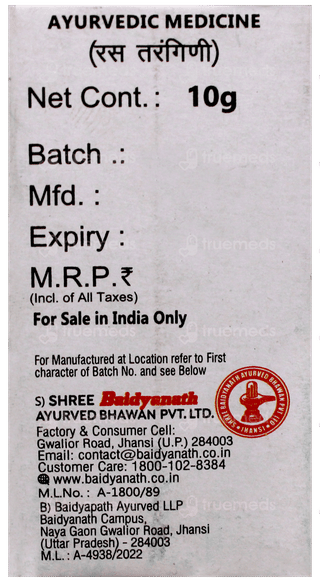 Baidyanath Lauh Bhasma 10gm