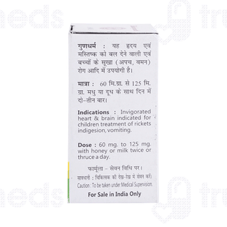 Baidyanath Jaharmohara Khatai Pishti Powder 10 GM