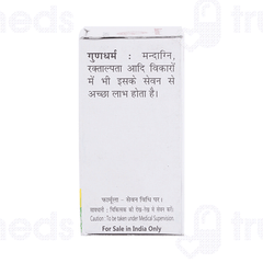 Baidyanath Shitpitta Bhanjan Ras 10gm