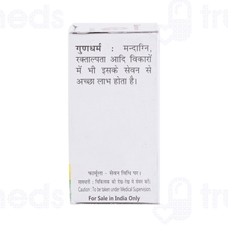 Baidyanath Shitpitta Bhanjan Ras 10gm