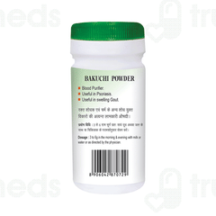 Swadeshi Bakuchi Churna 100 GM