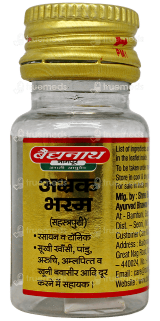 Baidyanath Abhrak Bhasma (sahasraputit) Powder 1 GM