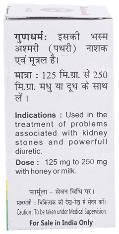 Baidyanath Hazrulyahud Bhasma 10Gm