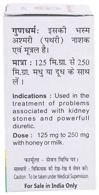 Baidyanath Hazrulyahud Bhasma 10Gm