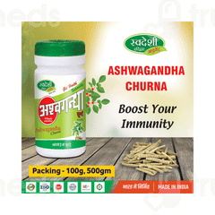 Swadeshi Ashwagandha Churna 100 GM