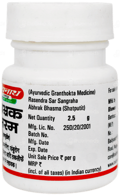 Baidyanath Abhrak Bhasma Powder 2.5gm Baidyanath Abhrak Bhasma Powder 2.5gm