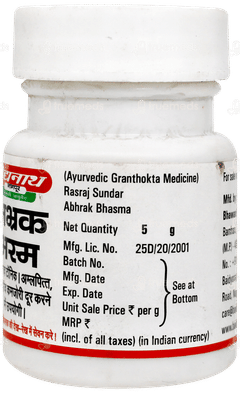 Baidyanath Abhrak Bhasma 5gm
