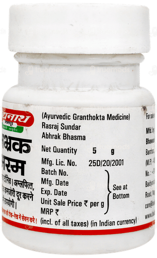 Baidyanath Abhrak Bhasma 5gm