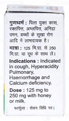 Baidyanath Prawal Pishti 5Gm Baidyanath Prawal Pishti 5Gm