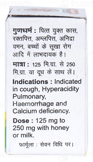 Baidyanath Prawal Pishti 5Gm