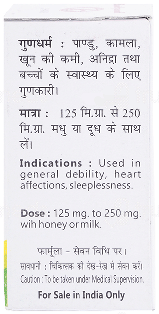 Baidyanath Swarnamakshik Bhasma 10Gm