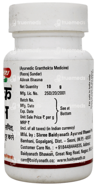 Baidyanath Abhrak Bhasma 10gm
