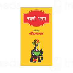 Baidyanath Noida Swarna Bhasma 500mg