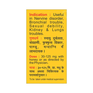 Baidyanath Noida Swarna Bhasma 500mg