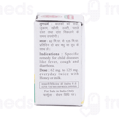 Baidyanath Jhansi Ras Pipari 2.5gm