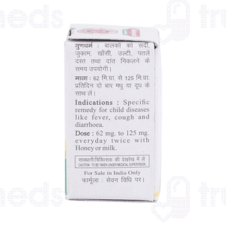 Baidyanath Jhansi Ras Pipari 2.5gm