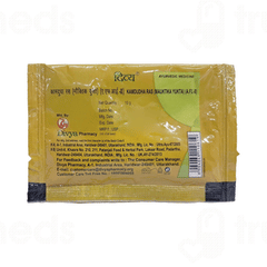 Patanjali Divya Kamdudha Ras 10gm