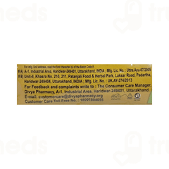 Patanjali Divya Kamdudha Ras 10gm