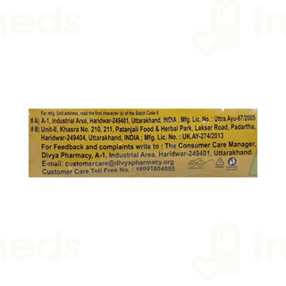 Patanjali Divya Kamdudha Ras 10gm