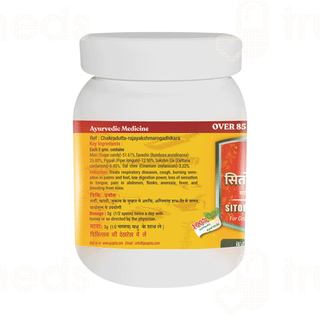 Guapha Ayurveda Sitopaladi Churna 250Gm