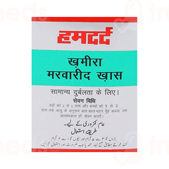 Hamdard Khamira Marwareed Khas 75gm