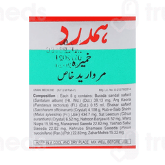 Hamdard Khamira Marwareed Khas 75gm