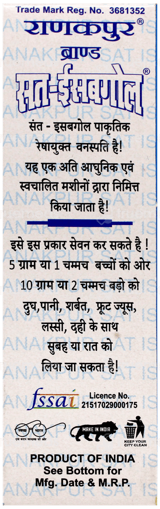 Ranakpur Sat Isabgol Psyllium Husk 50Gm