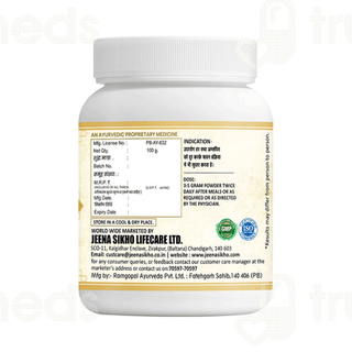 Jeena Sikho Amal Pitt Har Powder 60gm