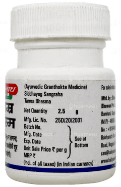 Baidyanath Tamra Bhasma 2.5gm