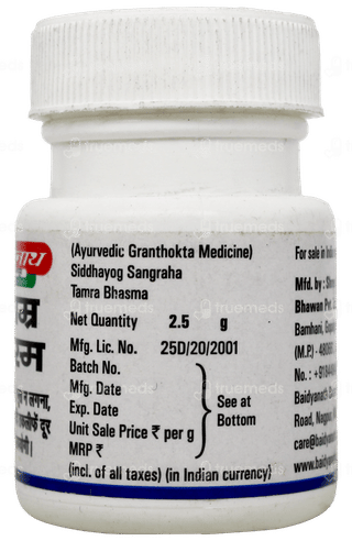 Baidyanath Tamra Bhasma 2.5gm